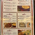 印度料理シタール - 