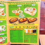 インドカレーツルシ - 