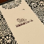 印度料理シタール - 