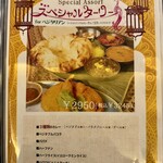 印度料理シタール - 