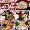 みどり食堂