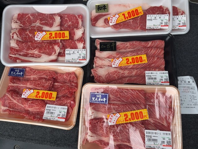 丹野畜産 - 中野栄（その他）の写真