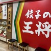 餃子の王将 イオン東札幌店