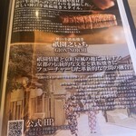 神戸牛 鉄板焼き 祇園 之いち - 