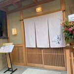 神戸牛 鉄板焼き 祇園 之いち - 