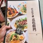 にんにく屋 五右衛門 ららぽーとTOKYO-BAY店 - 