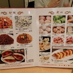 福満園 - メニュー♪
