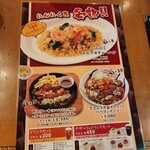 にんにく屋 五右衛門 ららぽーとTOKYO-BAY店 - 