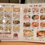 福満園 - メニュー♪