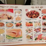 福満園 - メニュー♪