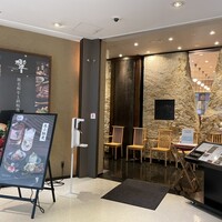 ダイナミックキッチン＆バー 響  新宿サザンタワー店 - 