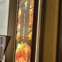 ダイナミックキッチン＆バー 響  新宿サザンタワー店 - 