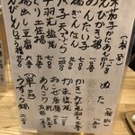 四季の味 ふじ芳 - 【2024年11月の第5週】