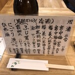 四季の味 ふじ芳 - 【2024年11月の第5週】