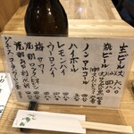 四季の味 ふじ芳 - 【2024年11月の第5週】