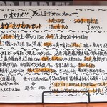 温鮮酒場 ちょんまげ - 本日のメニュー
