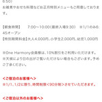 川崎日航ホテル カフェレストラン「ナトゥーラ」 - 