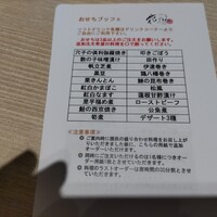 花ごよみ  東京 - おかわりシート 60分制 1度のおかわり9品 ラストオーダー30分前