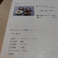 花ごよみ  東京 - 別料金メニュー