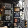 ハングリー ヘブン 目黒店