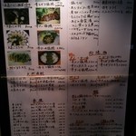 享楽 - 五島さばなどのメニューです。