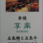 店のショップカードです。