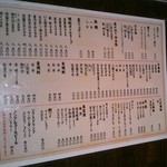 ドリンクメニューです。