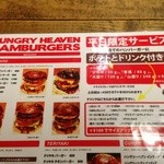 メニュー(スタンダードのところ)