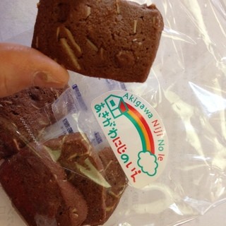 あきがわ にじのいえ_1