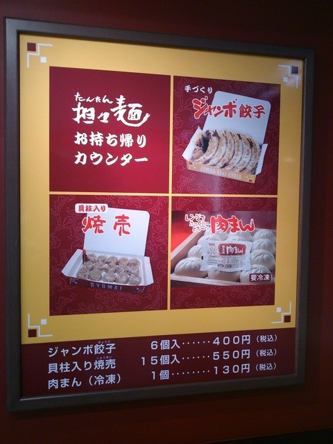 御座候の第二 の名物 ジャンボ餃子 By 播磨の凡人 御座候 Festa店 姫路 ラーメン 食べログ