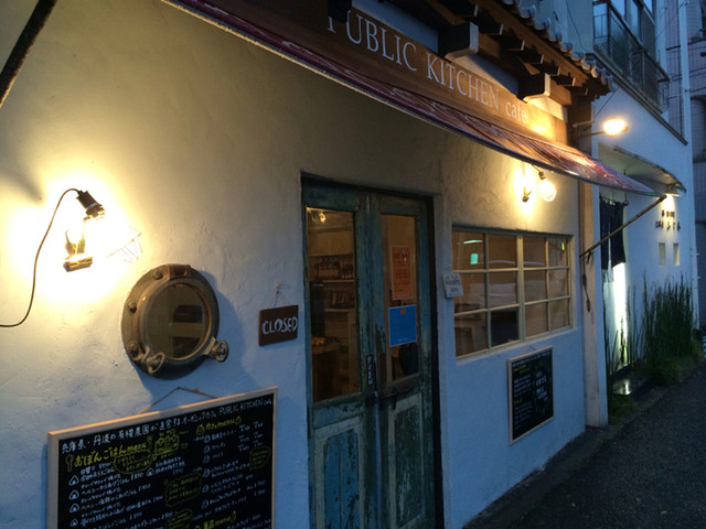 閉店 Public Kitchen Cafe 吉祥寺店 井の頭公園 カフェ 食べログ