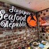 シンガポール・シーフード・リパブリック 大丸梅田