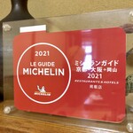 みそかつ梅の木 - 