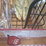 Bakery&Sweets ATELIER - ガーリックフランス