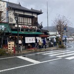 富田屋 - 