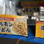 吉備サービスエリア 下り線 外売店 - 