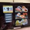 すし清次郎 - タッチパネル