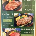 くまもと中央カントリークラブ - メニュー