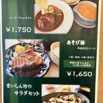 くまもと中央カントリークラブ - メニュー