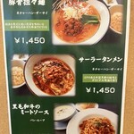 くまもと中央カントリークラブ - メニュー