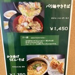 くまもと中央カントリークラブ - メニュー