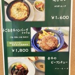 くまもと中央カントリークラブ - メニュー