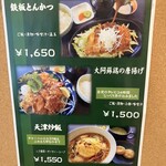 くまもと中央カントリークラブ - メニュー