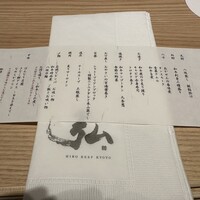 京やきにく 弘 八坂邸 - 