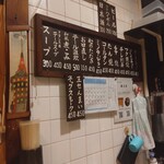 和風もつ料理 あらた - 