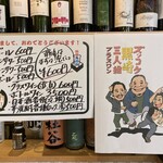 遊酒食堂 宇都宮 - 