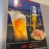 箱館ジンギスカン 本店