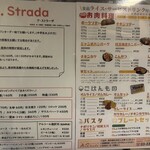 ア.ストラーザ - 