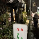 ア.ストラーザ - 