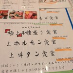 銀しゃり焼肉 直球カルビ - 